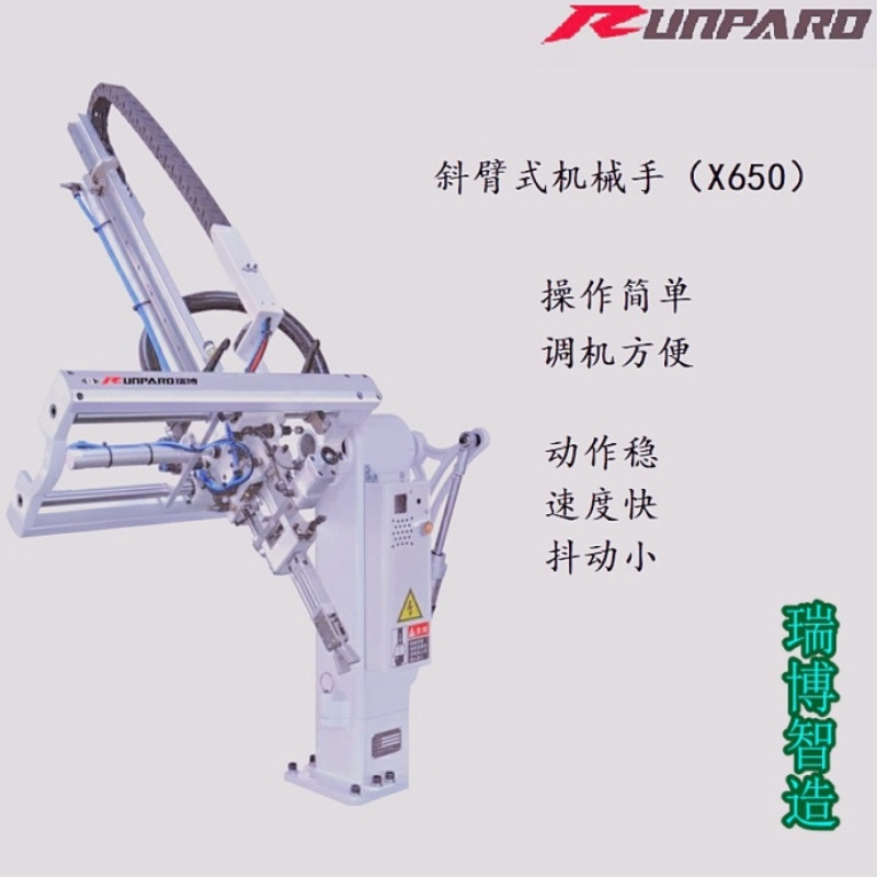 Der Spritzgießautomation Manipulator Hersteller ist auf diese Weise aufgebaut