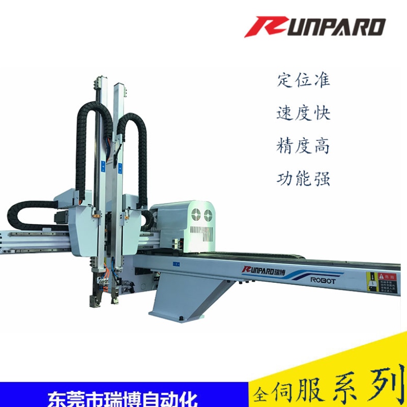 Dongguan Ruibo automatische AC Servomotor Manipulator Spritzgießmaschine Fünf-Achsen-Manipulator